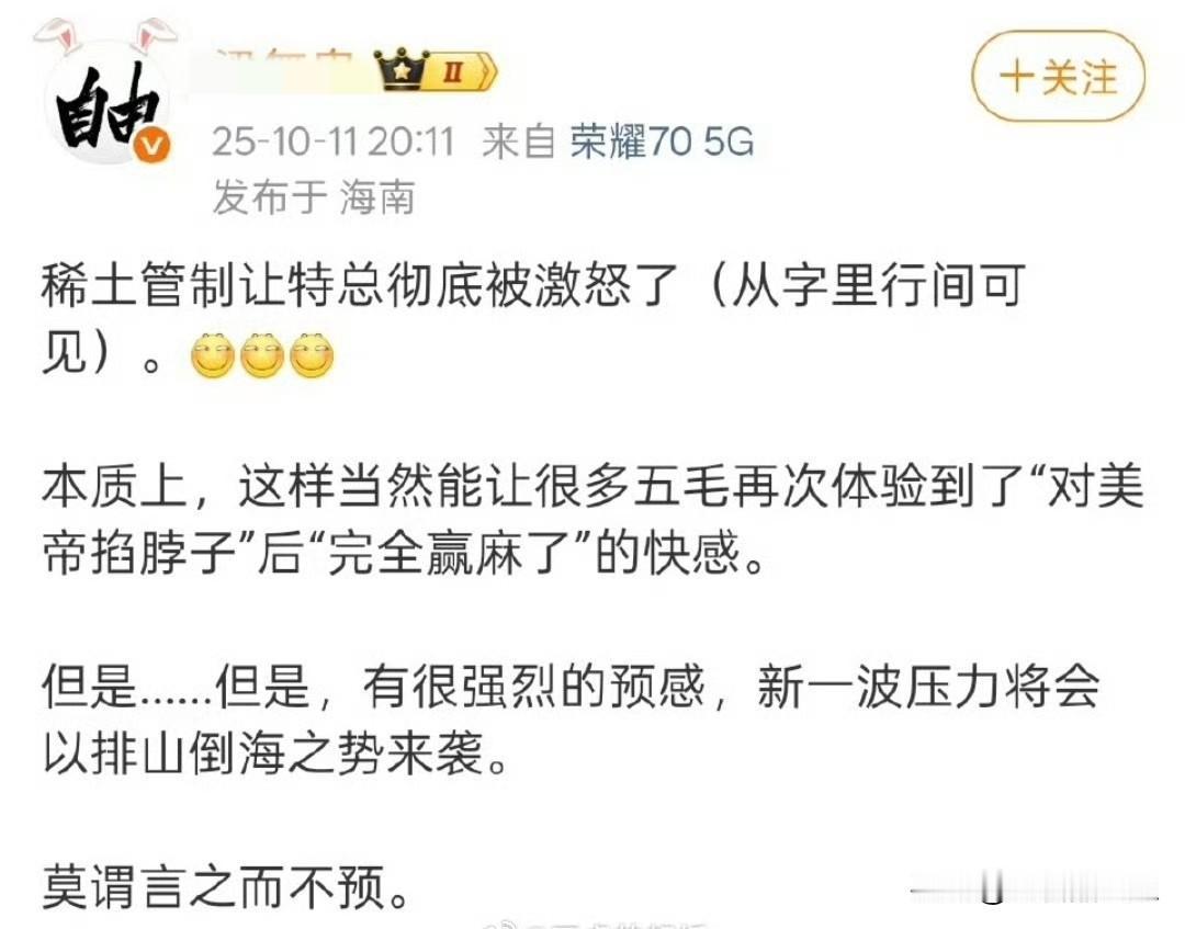 排山倒海是什么？关税加到500%，不然的话还有什么能叫排山倒海。一位博主在博