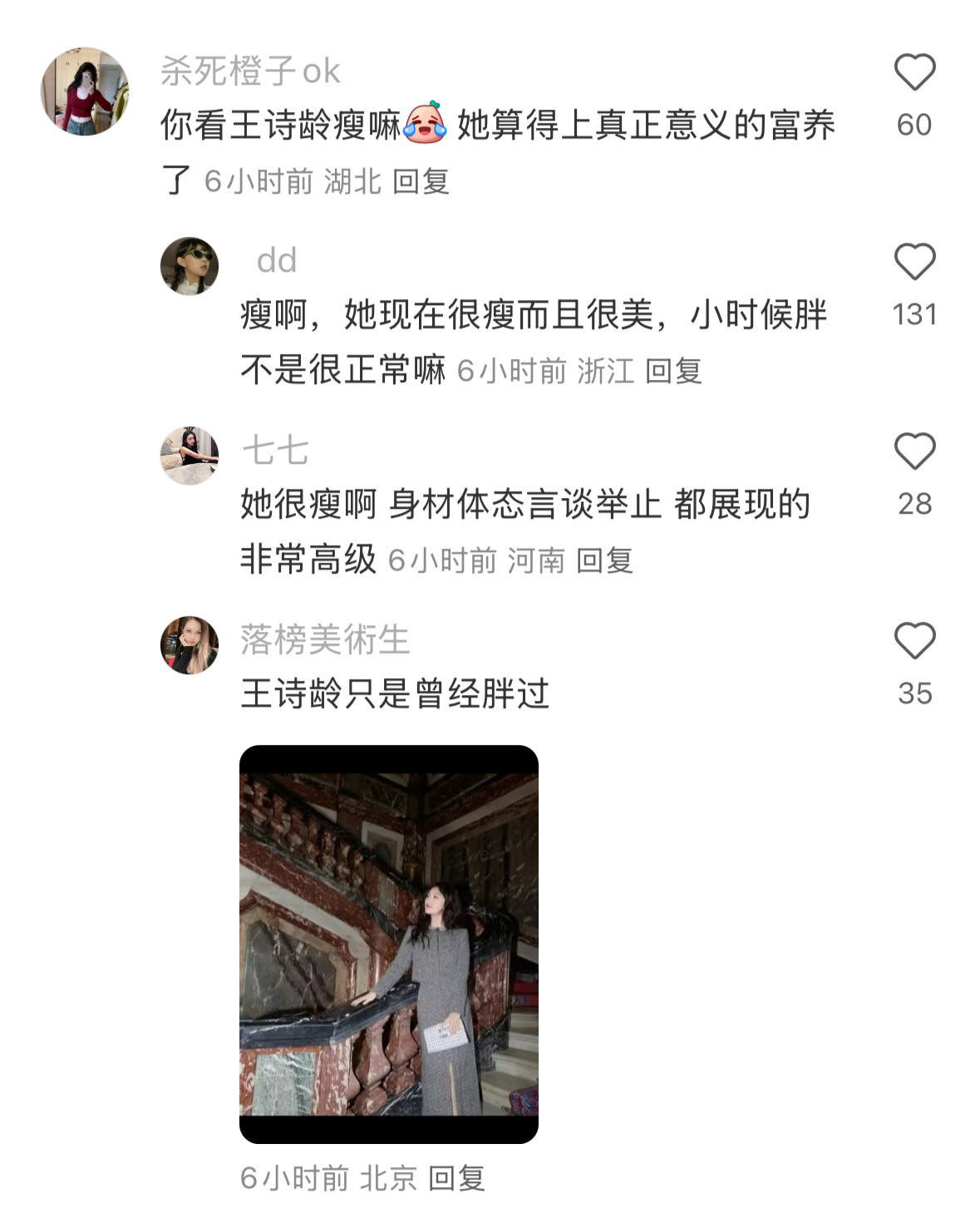 为什么被富养的女生都瘦瘦的呢？