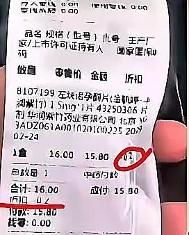 “自己把自己出卖了！”广东阳江，一男子和情人偷欢后，去药店买避孕药为