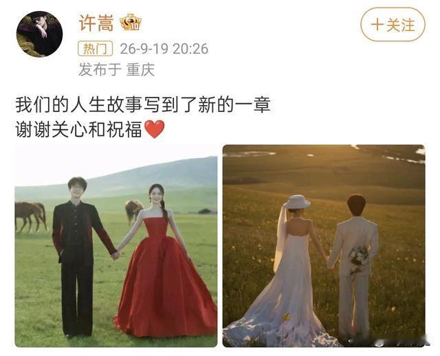 许嵩又不是娶了高市早苗，至于这么多人生气、脱粉吗？许嵩官宣娶了小14岁的00后冯禧，一堆十年老粉喊着