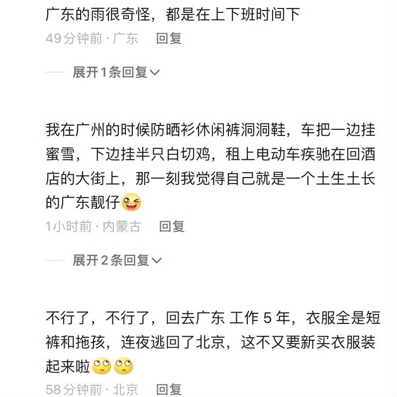 土生土长的广东靓仔