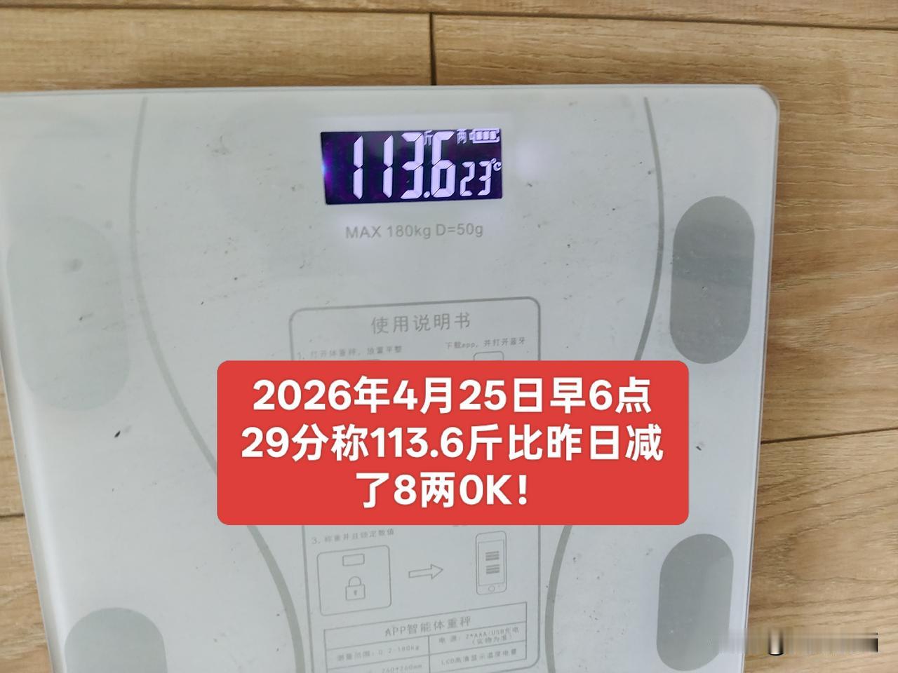 取消了“过午不食”，体重还减了8两，这是何等的庆幸，何等的开心哟！但也说明一个