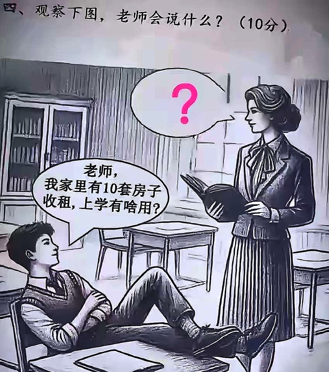 如果是你，该怎么教育？！！！