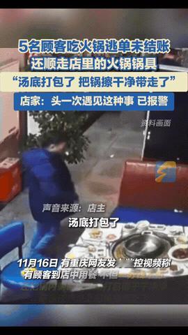 “太离谱了！”近日，重庆，5人去店里吃汤锅，觉得好吃让服务员把剩汤剩菜打包干净，