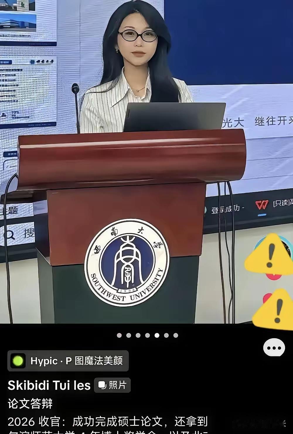 哈尔滨师范大学给越南留学生杜荷兰英一年15.8万的博士全额奖学金，这数字着实让人