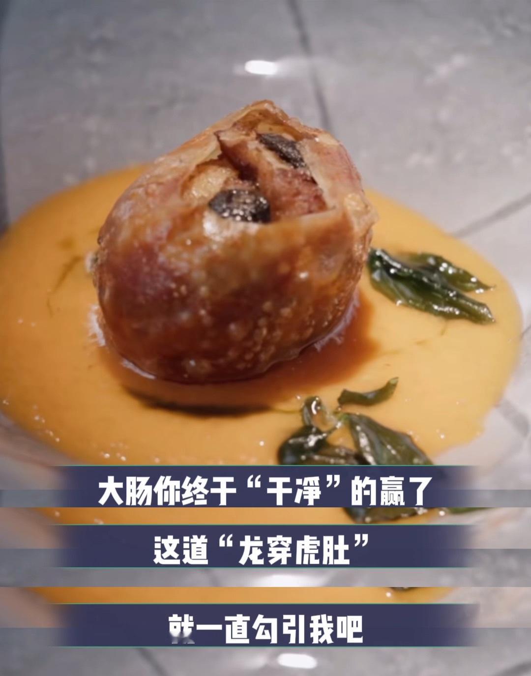 见过减脂节目没见过捡脂节目建议节目组开个“观众试吃通道”，我愿意用十斤脂肪换一口