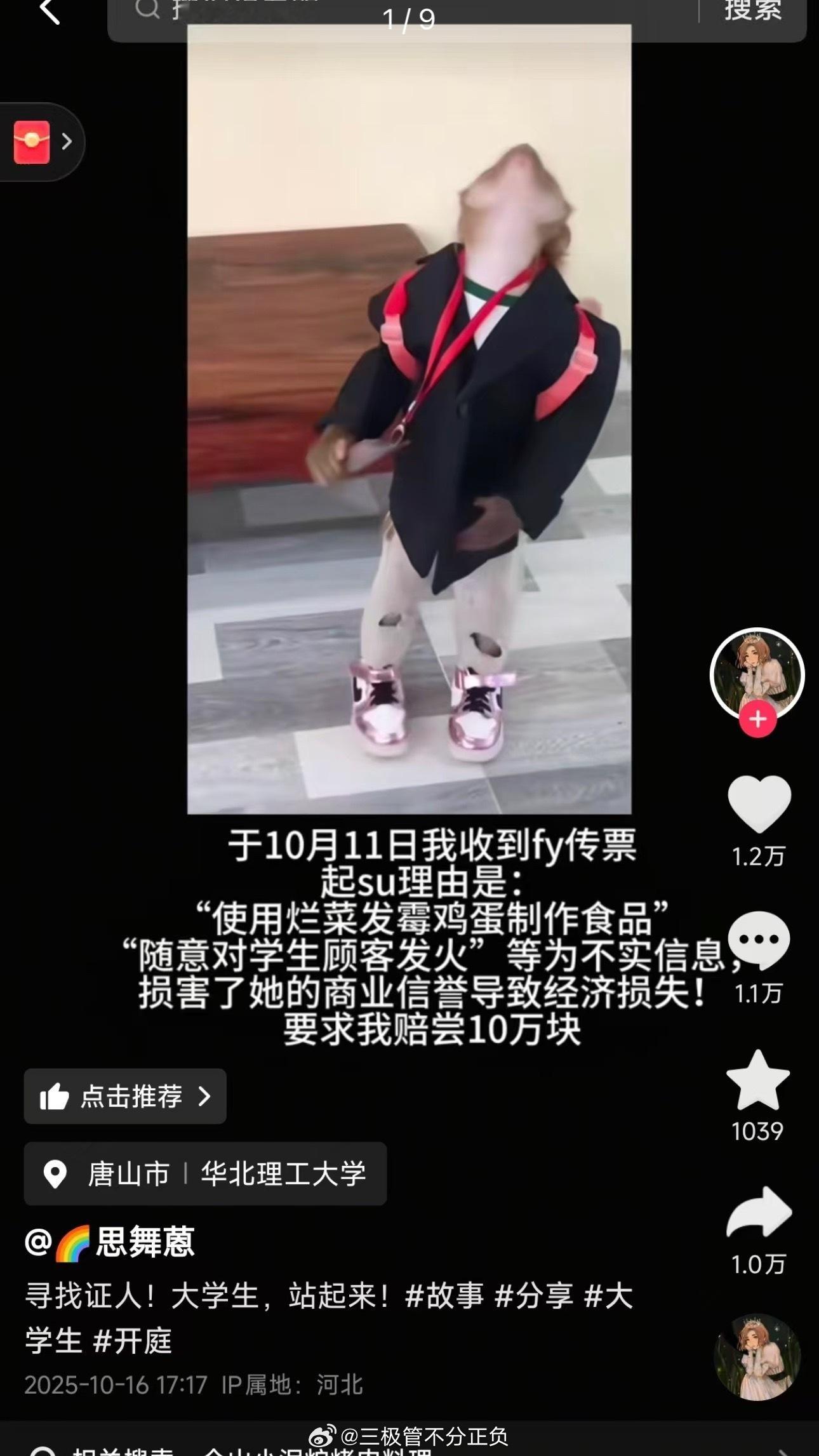 女大学生点外卖因配送超时选择仅退款，要到赔偿后还想吃到餐，吃不到辱骂商家发小作文