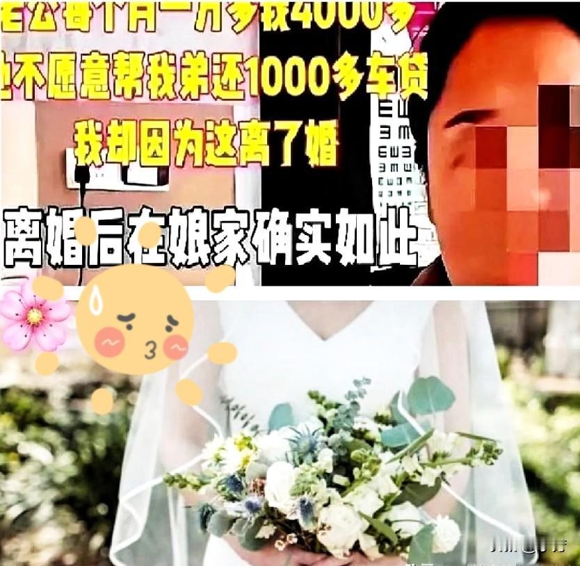 一女子逼老公每月掏一千多给弟弟还车贷老公不干她当场喊离婚手续一天办完她