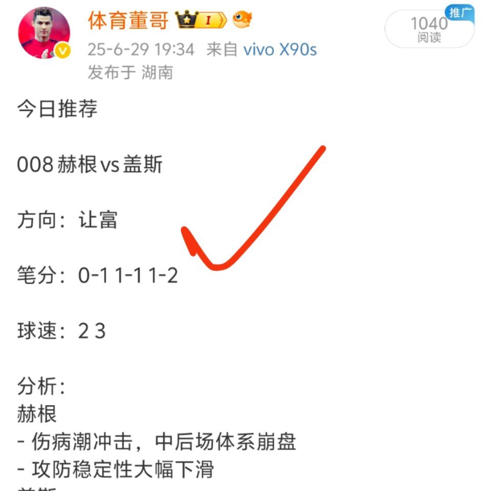 昨日推荐稳稳拿下[滑稽笑]​​​