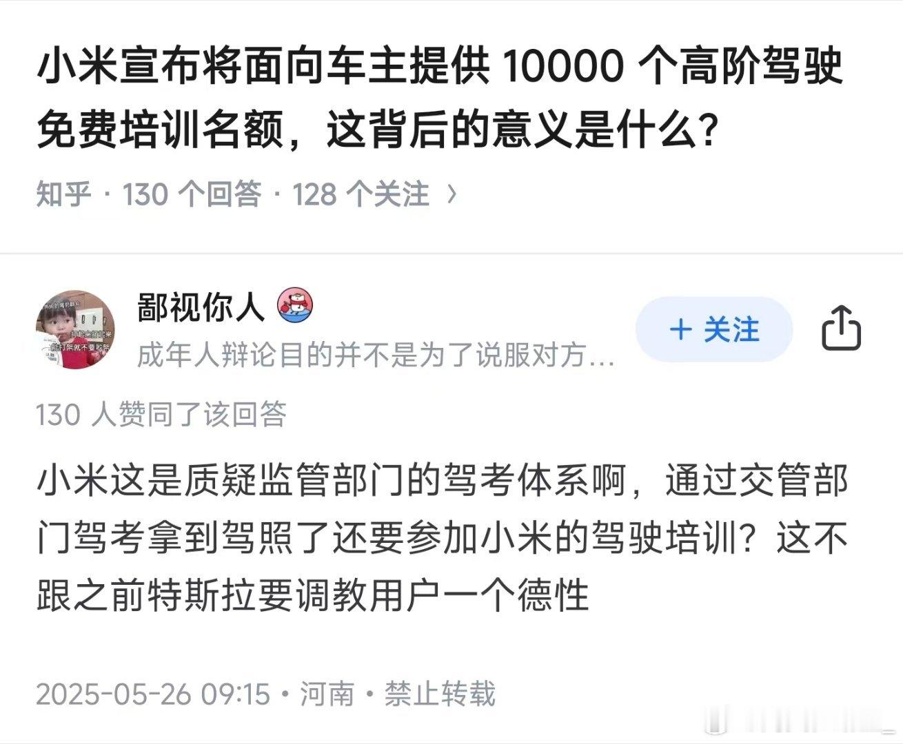 不做培训课程出了事立马就骂鬼火黄毛谋财害命做了培训课程就是质疑监管的驾考体系调教