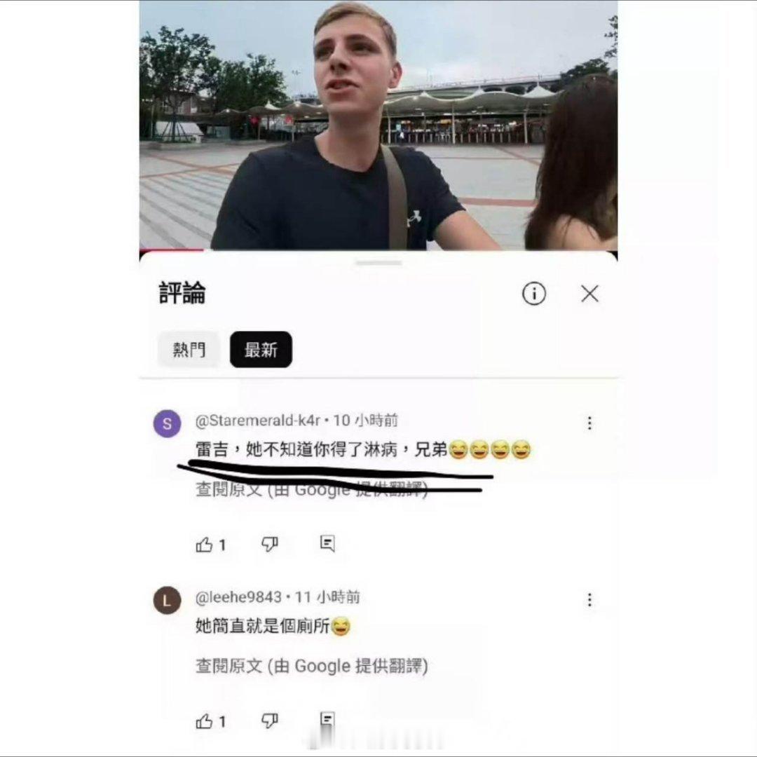 和那个英国网红有过关系的有福了。