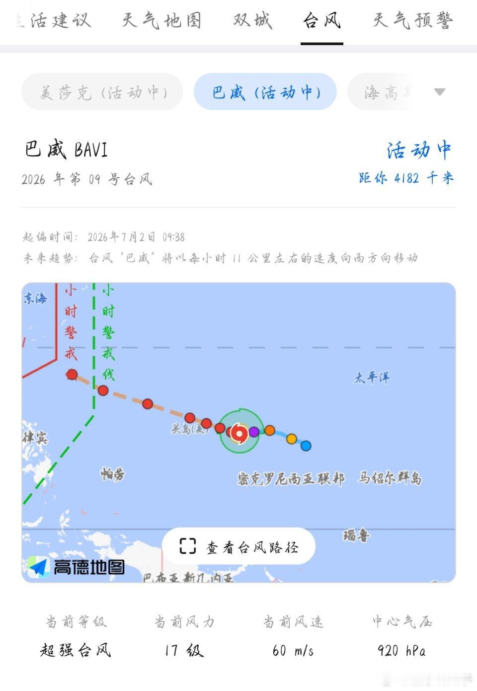 这样的鬼天气怎么出门