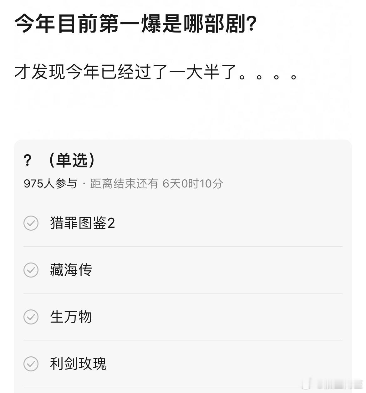 粉丝心里肯定都是自己家的剧最好，但是爆剧还是得从很多方面去衡量的，比如文化传播，