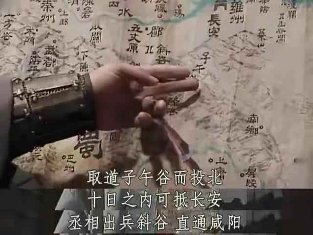 魏延“子午谷奇谋”到底值不值得一试？值得！但是蜀国的穷，薄弱的家底，注定诸葛亮不