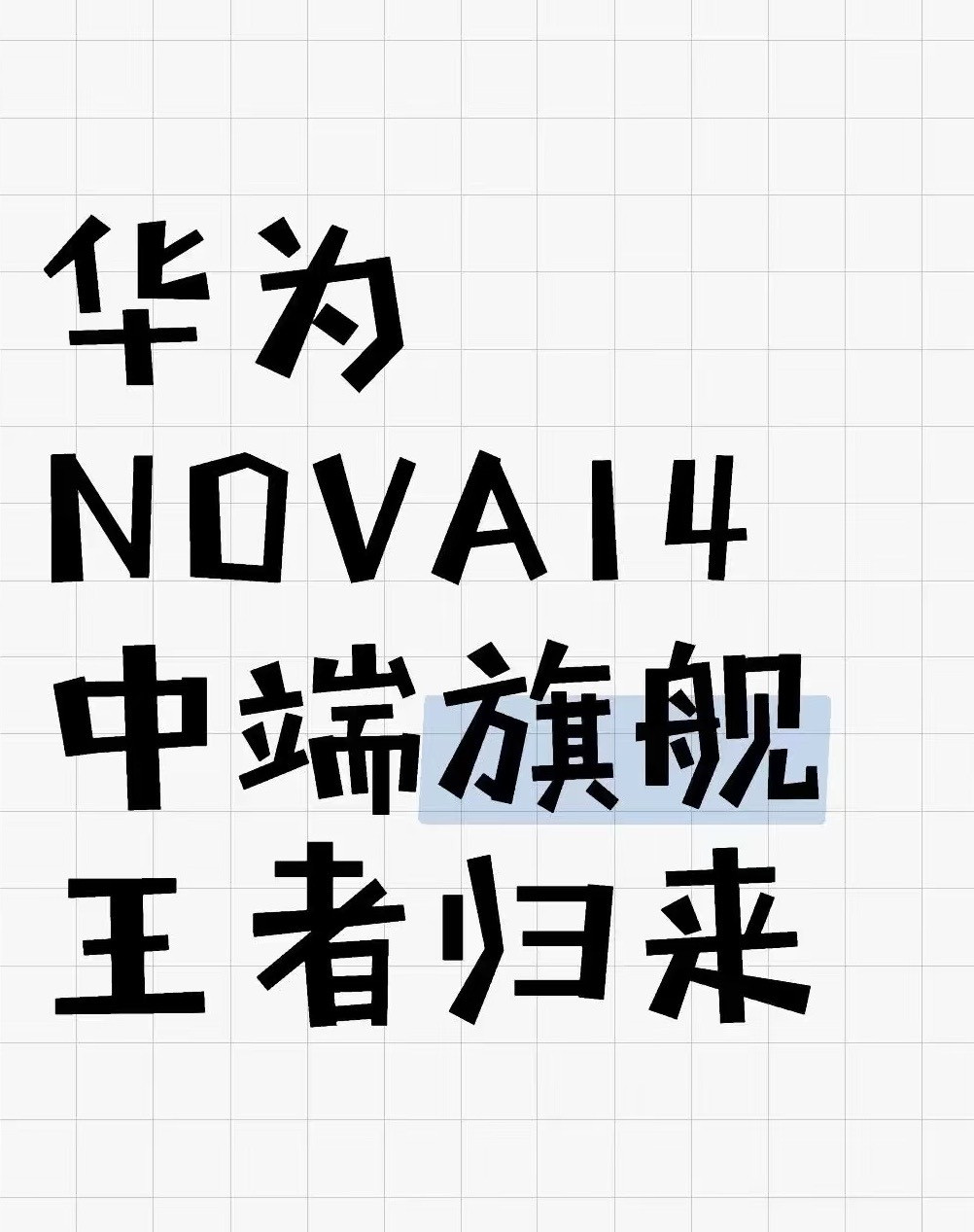 华为5月新品发布会官宣一出手就炸场！6.88mm纤薄机身藏着5000mAh巨无霸