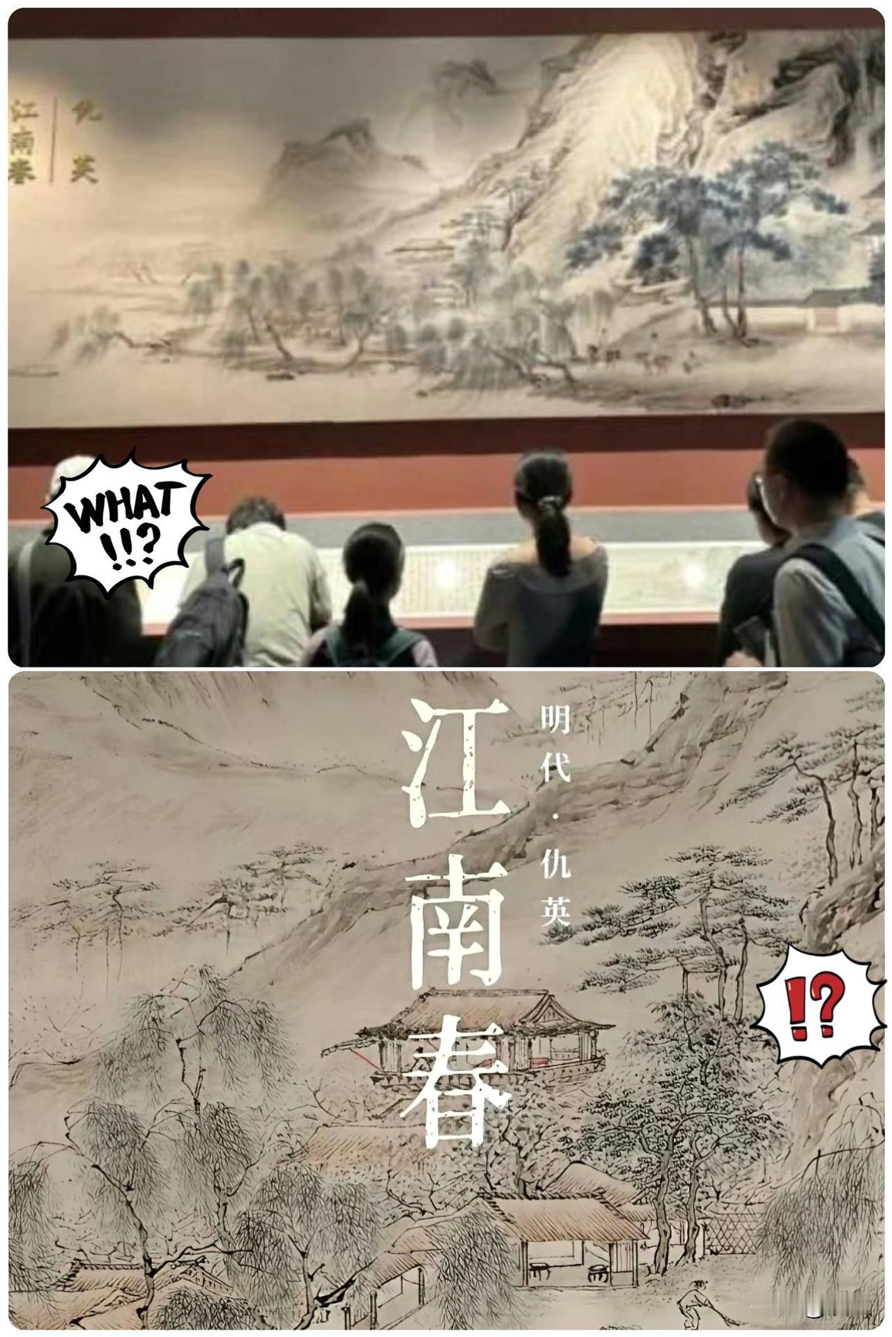 都散了吧，徐湖平这回心终于着地了！这反转属实有点快，仇英那幅《江南春》居然真