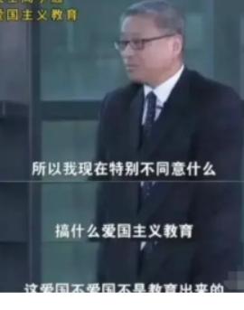 清华教授阎学通：“我现在特别不同意搞什么爱国主义教育，这爱国不爱国不是教育出来的