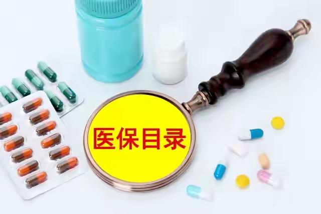 家人们注意了！下月起8种药品医保不再报销7月1日起，8种未成功续约的协议期谈判