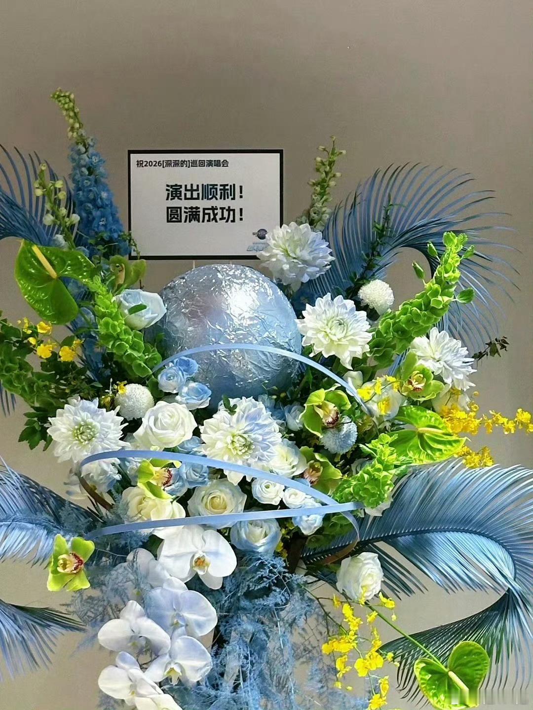 每一个花篮都有迹可循（北京环球5周年）周老师又做新饭了周深周深演唱会