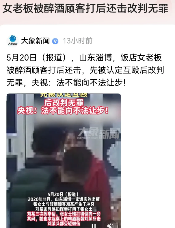 山东淄博，饭店女老板被醉酒男顾客3次挥拳殴打，情急之下，女老板摸到一酒瓶还击，警