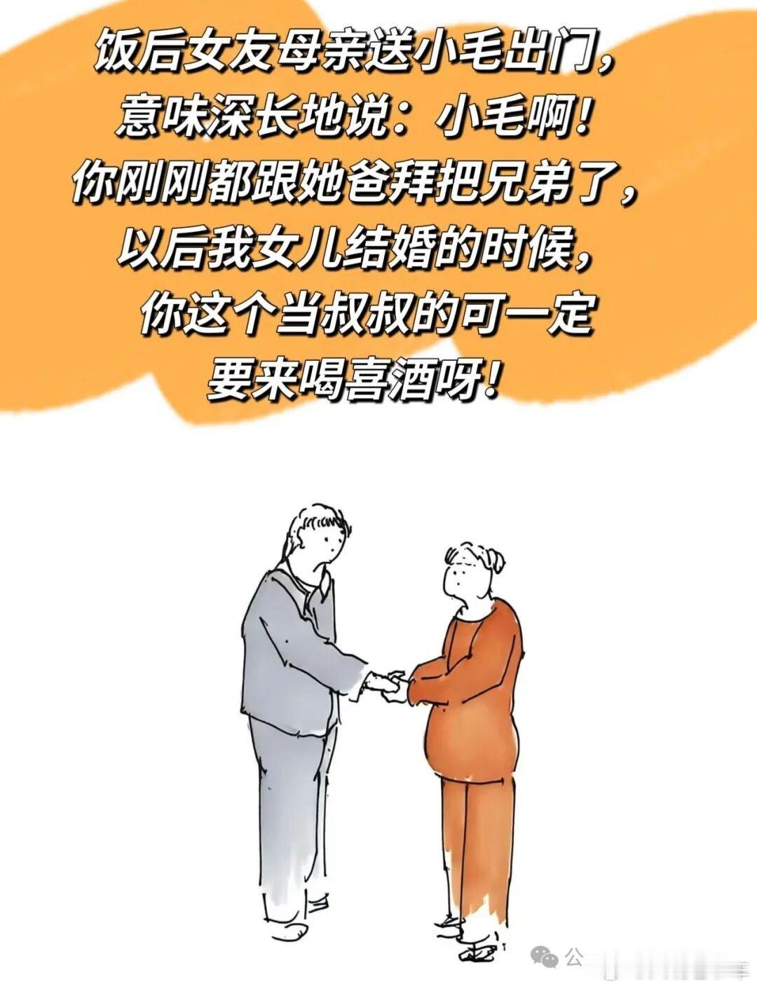 拜把子小毛第一次去女友家拜访，吃饭的时候，女友父亲一个劲地和小毛喝酒，两人都醉了
