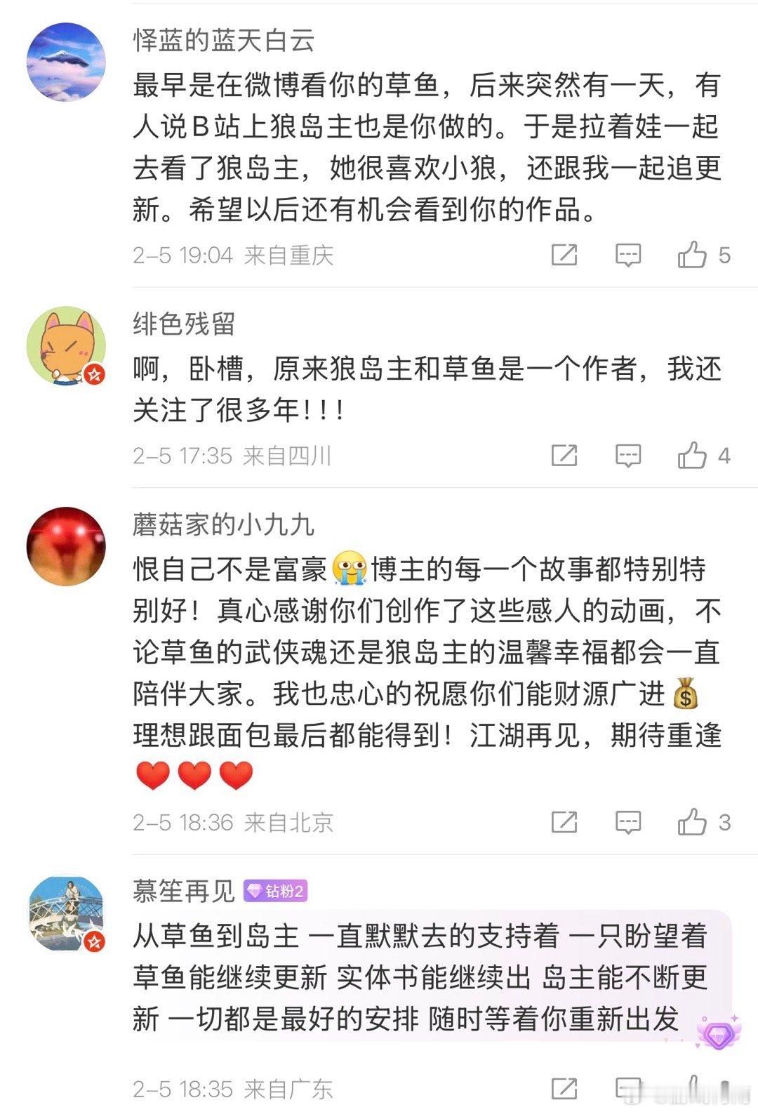 狼岛主回应解散如果每一次优质原创的枯萎，都只换来片刻叹息而非系统反思，那么“狼