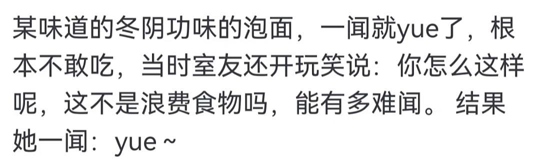 你吃过最绝望的食物是什么？