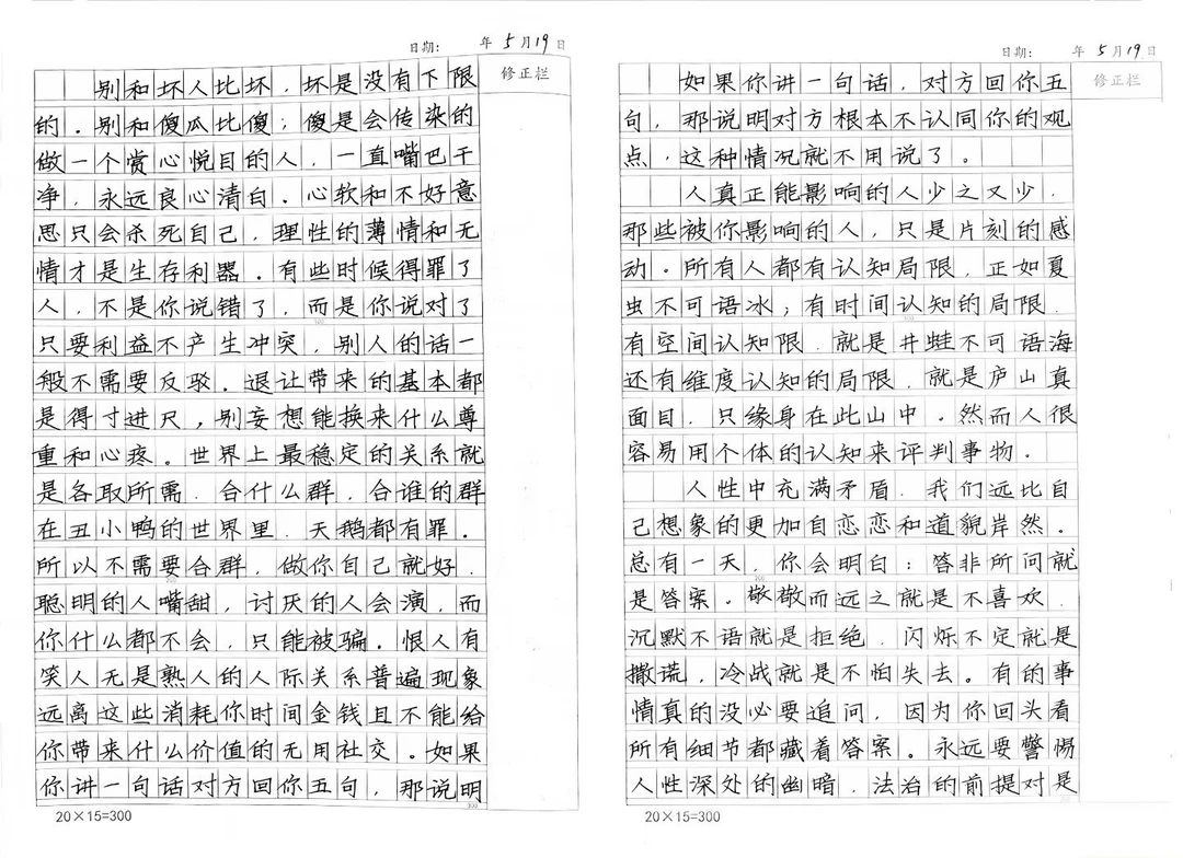 作文格书写越来越工整美观，硬笔以实用为主，卷面就要工整，所谓的硬笔书法，那是成年