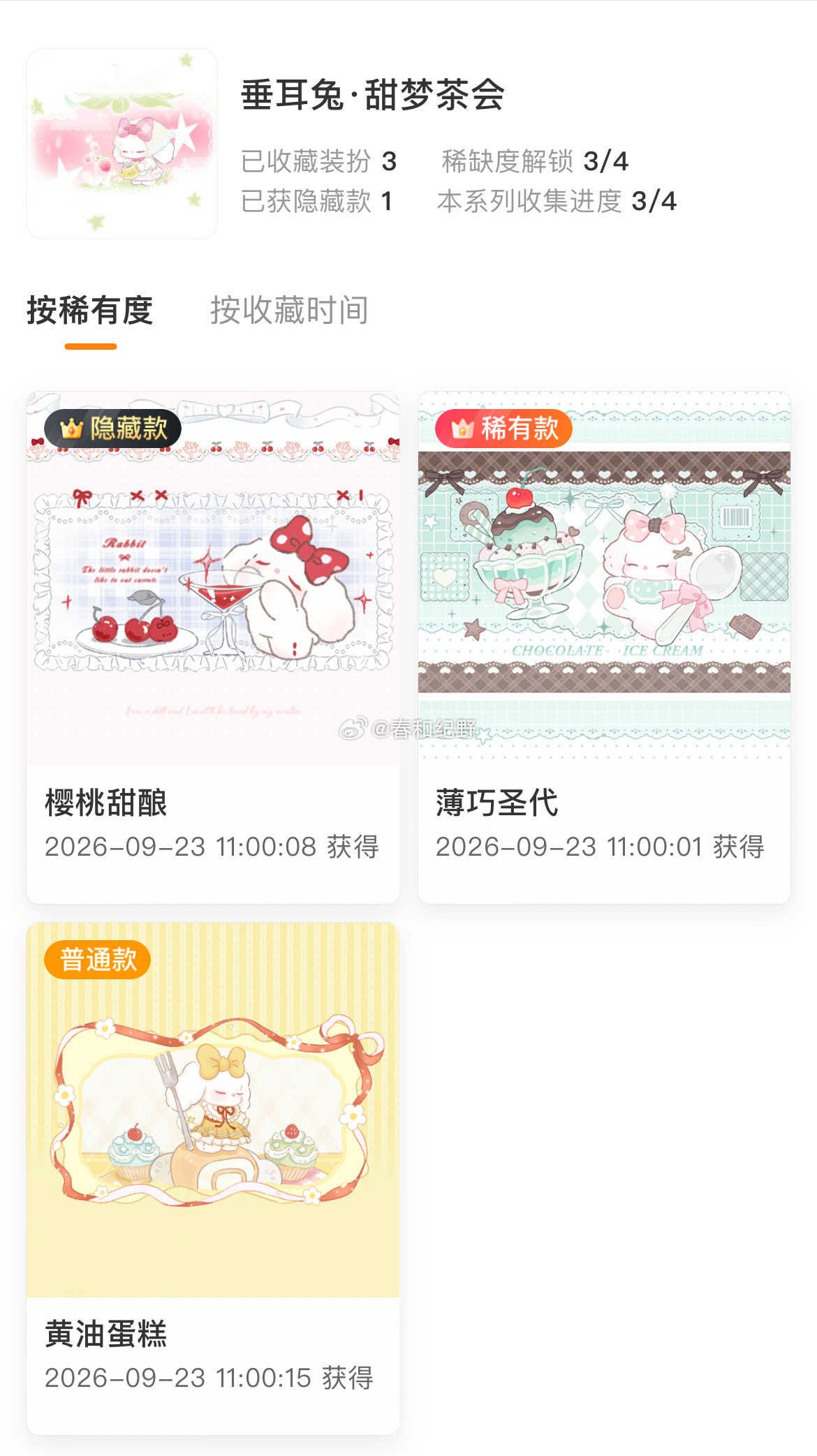 三发普稀隐拿下大结果​​​