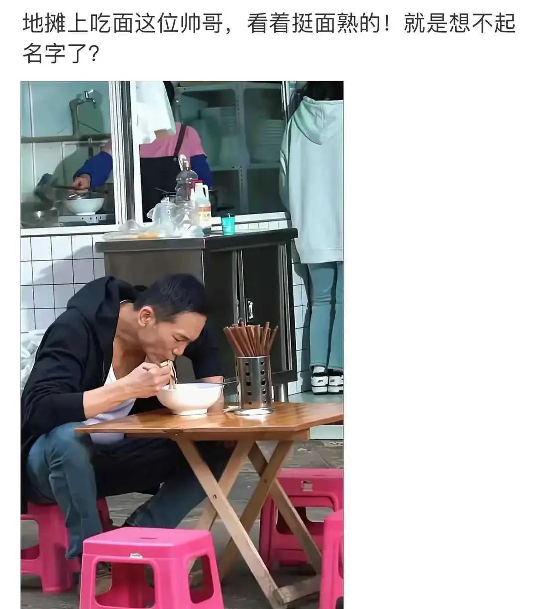 吃面遇见的，有点眼熟记不起是谁