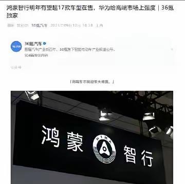 五界谁才是华为鸿蒙智行的“亲儿子”，一直争论不休，直到鸿蒙智行26年新车计划出炉