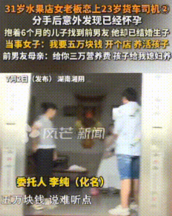广东开水果店的，31岁老板娘王纯爱上了，23岁的货车司机陈杰，两个人相恋一段时间