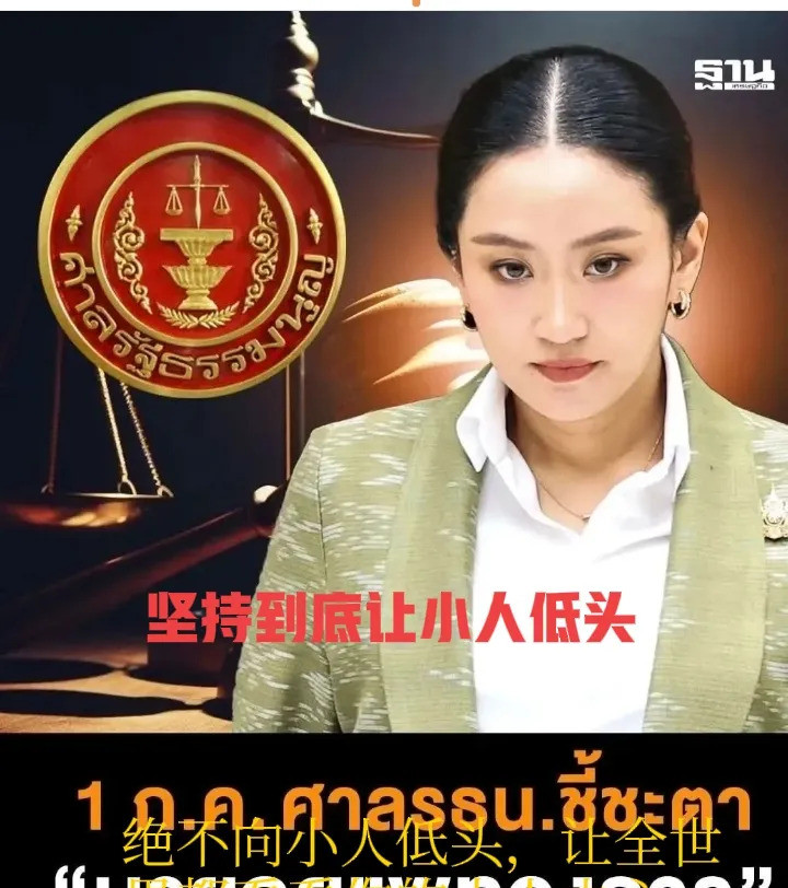 洪森摊上大事了，国王也敢惹？佩通坦突然跑到金边，这可不是