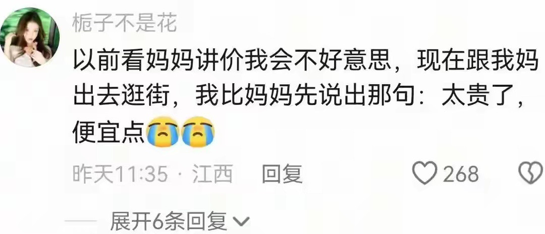 原来很多人是上班后才开的智！网友：上班后虚荣心都没了！