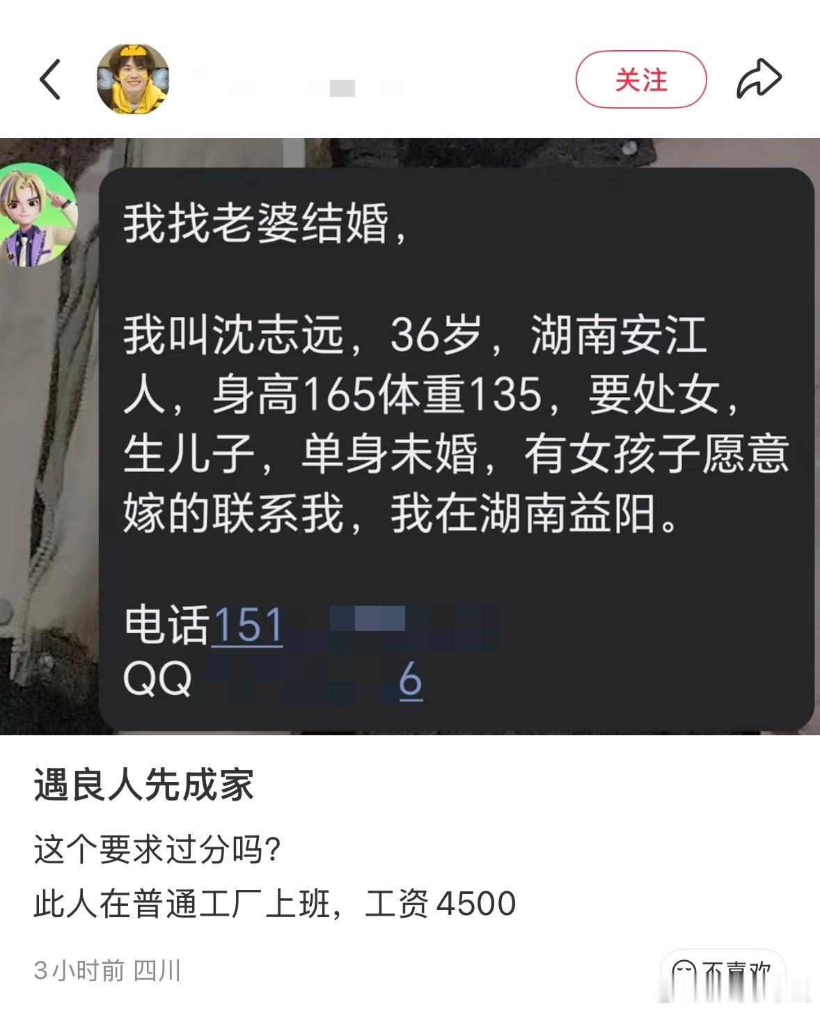 爱之初体验​​​