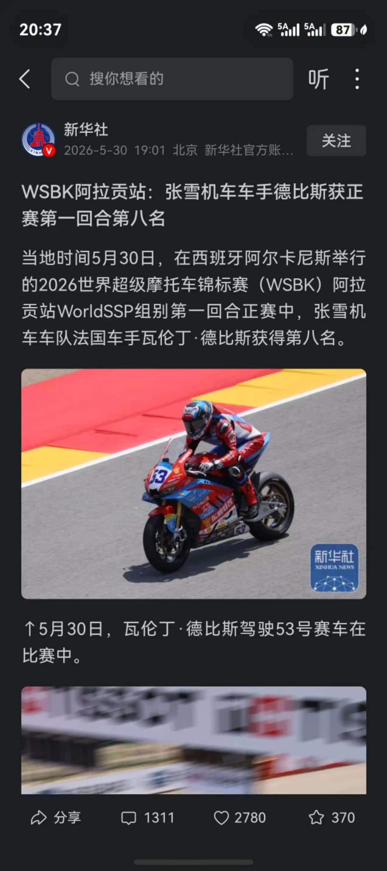 真相了！张雪机车“第8名”原来是这么来的呀！我都差点被整破防了！张雪机车西班