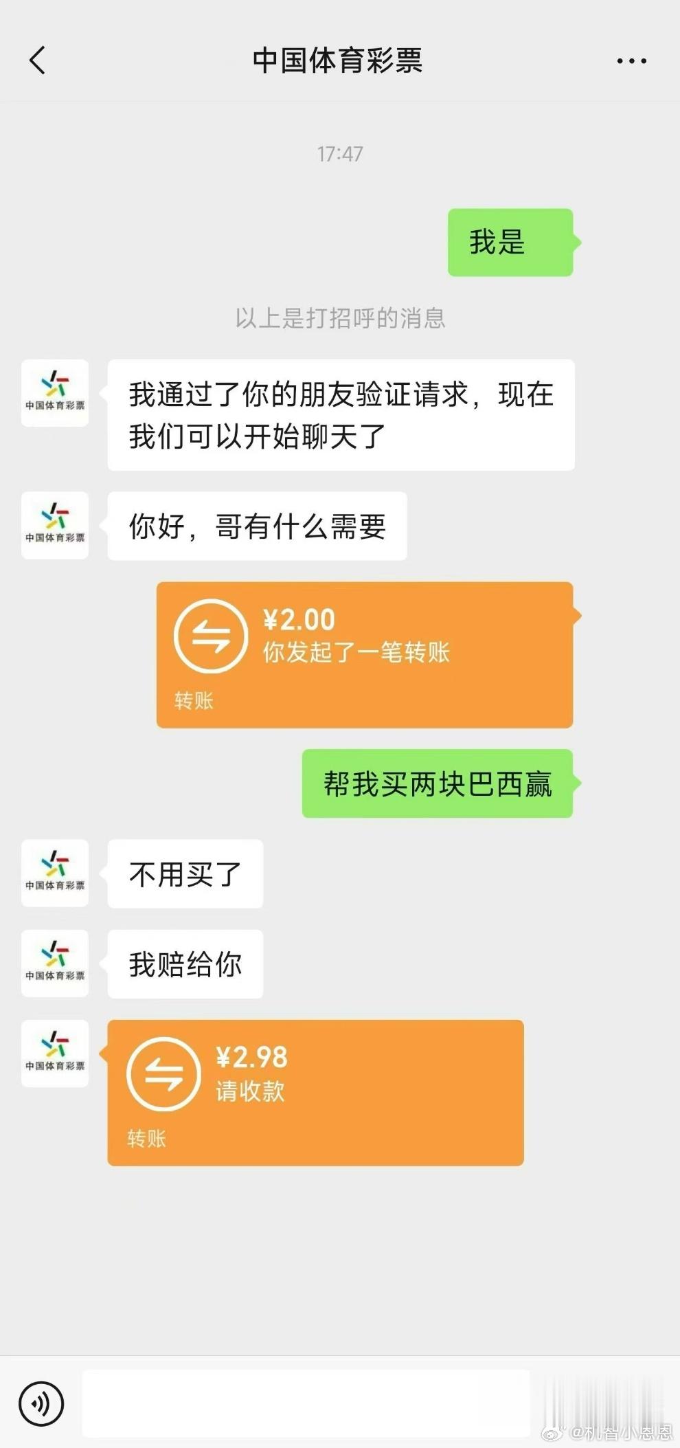 巴西醒醒这是世界杯幸亏老板兜底了，要不然又被巴西坑了