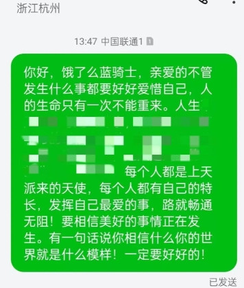 杭州姑娘下午点了份外卖，女骑手看到备注的4个字果断报警：当妈的看不了这备注！ 