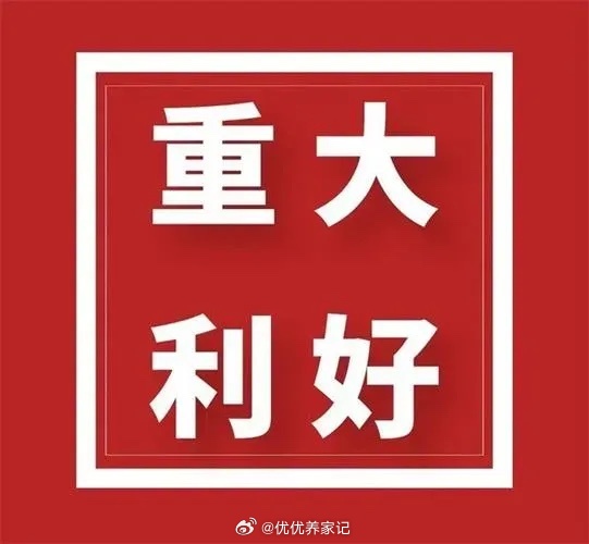 超级大利好！24日-27日中美经贸磋商正式拉开超级大利好，太好了！预计明天中大阳
