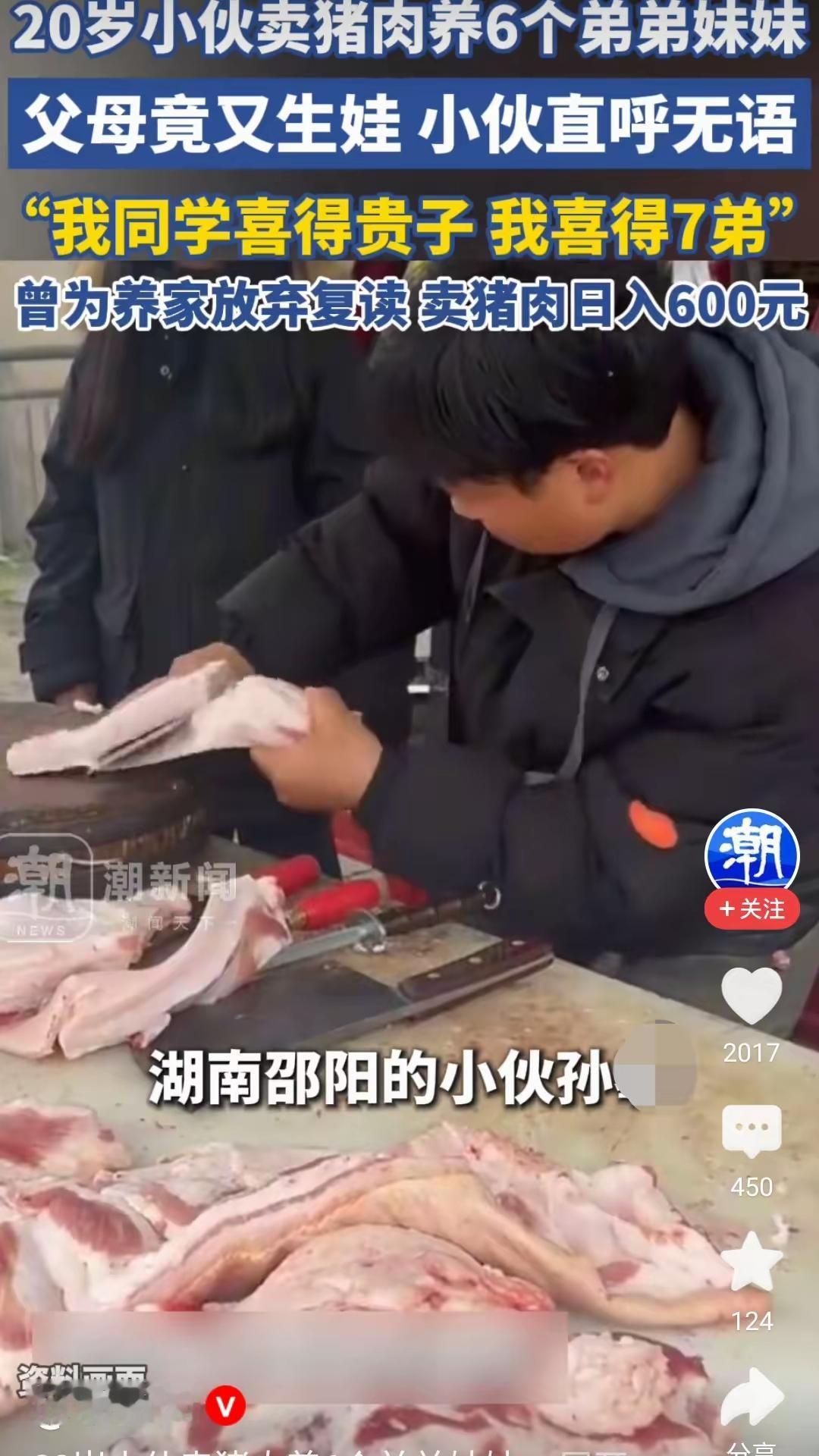 湖南邵阳，有个20岁的小伙子，本该是复读冲大学的年纪，却早早扛起了养家的重担：每