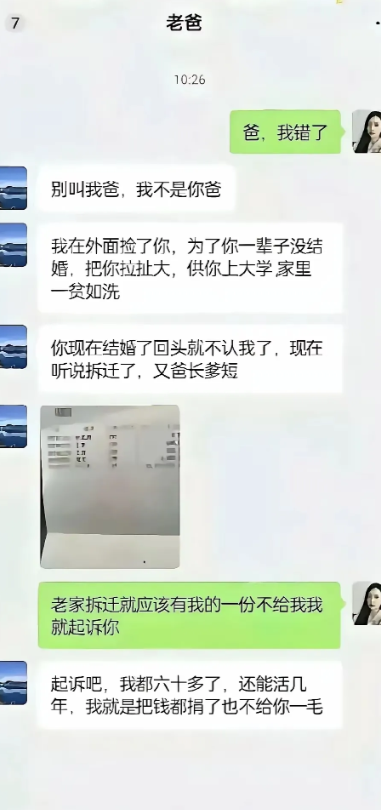 我要是这个养父:你是谁啊？