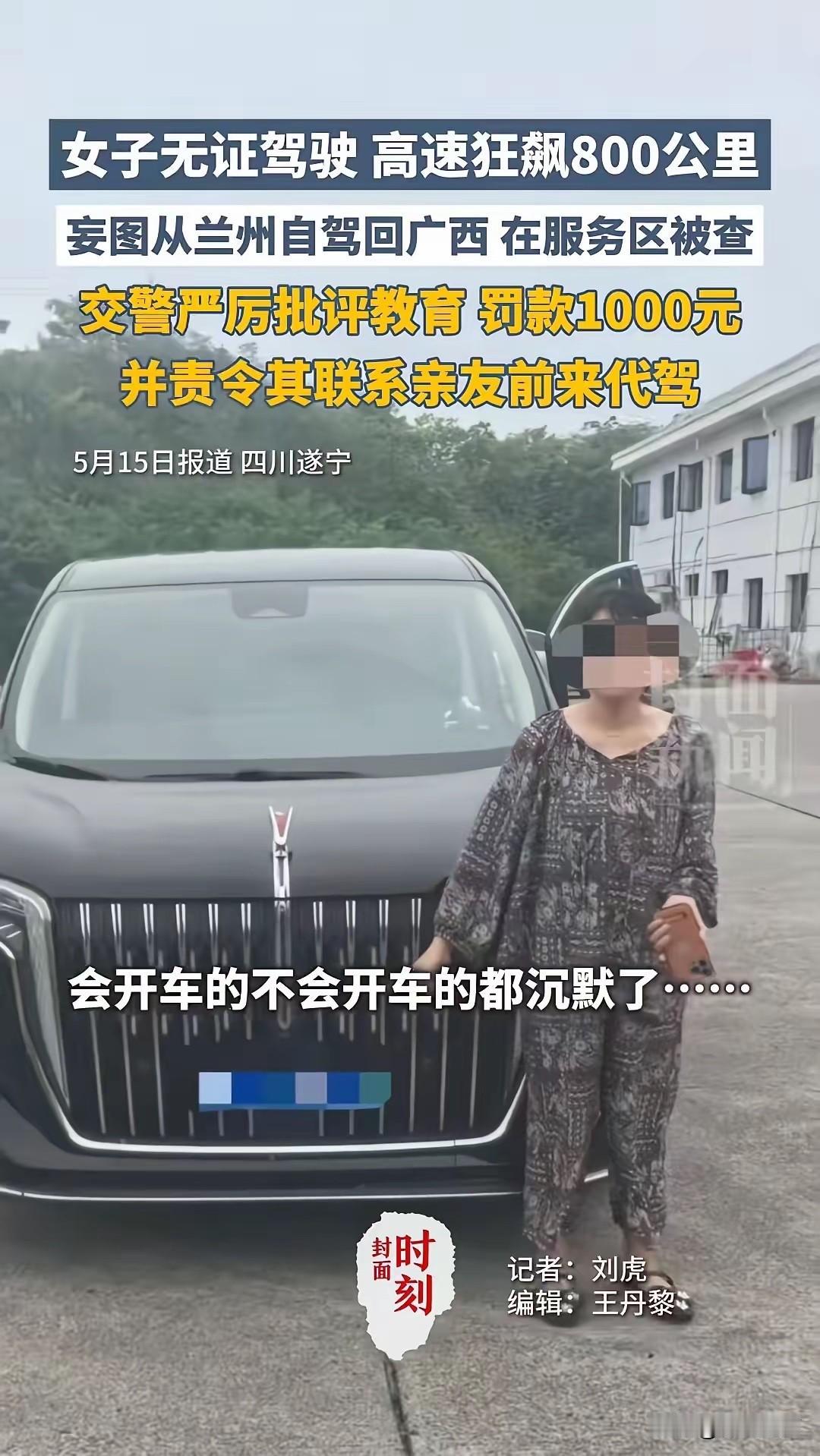5月16号看到一个新闻，真的是让人倒吸一口凉气。广西一位姓韦的女子，因为好几次考