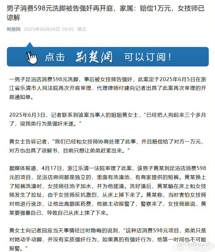 说实话，这种两个人包厢的洗脚店，最好不要进去消费，真的要洗脚，最好去找那种敞开式多人一起洗脚的那种比