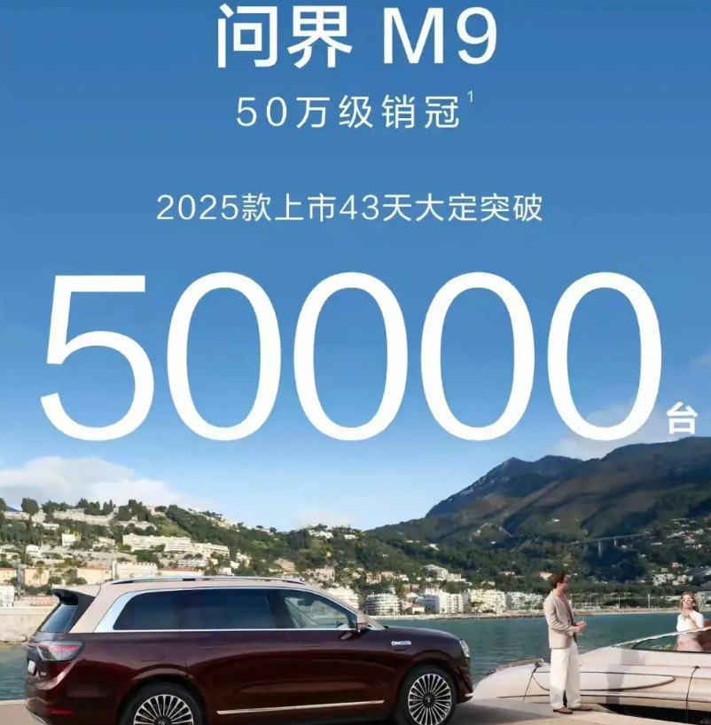华为“请住手吧”！新m9又5万大定了！加上M8和R7、S9、M7、M5