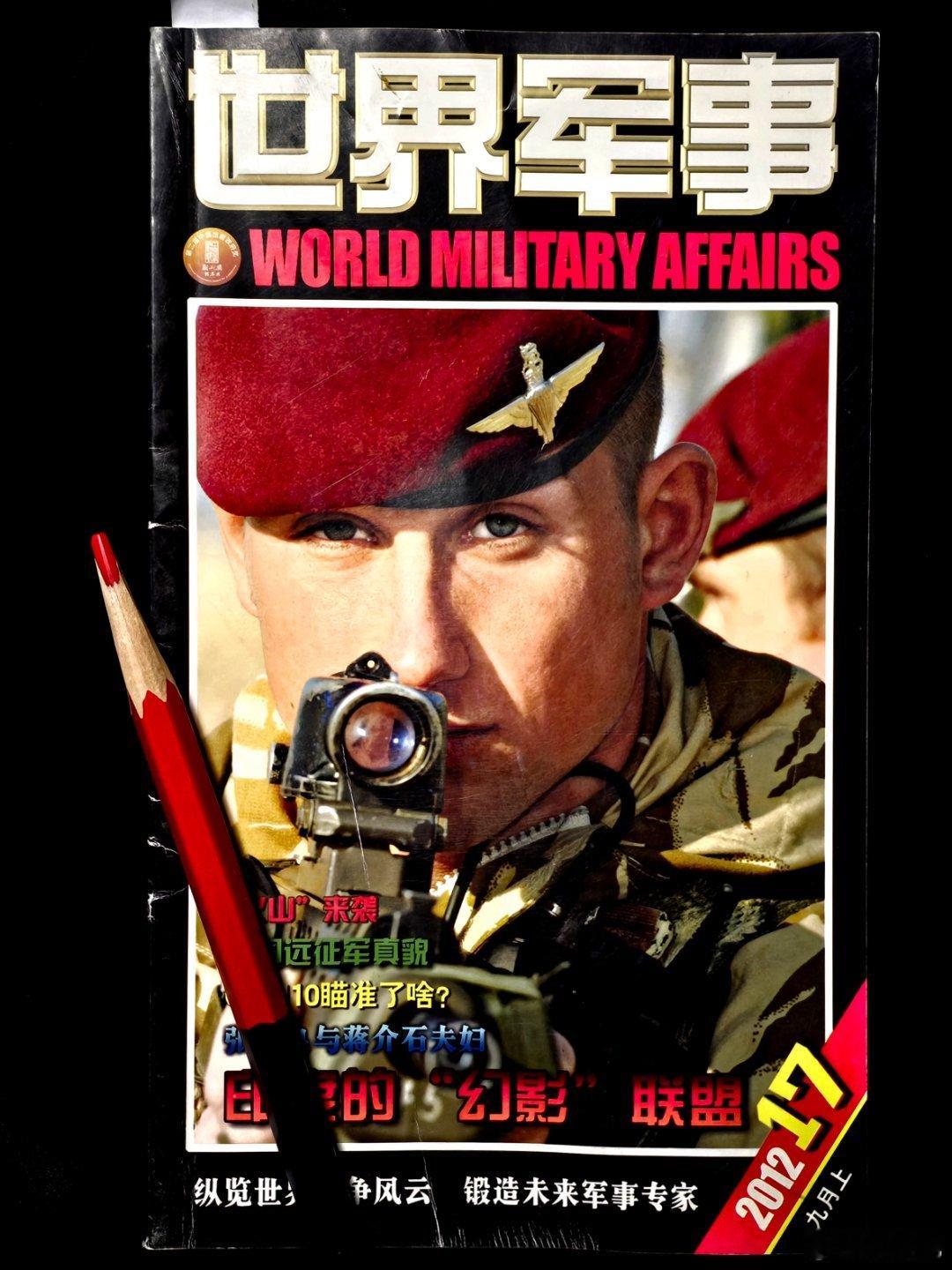 近日，日本右翼声称“一旦有事”要击沉我刚刚入列服役的“福建舰”航母。这使我想起十