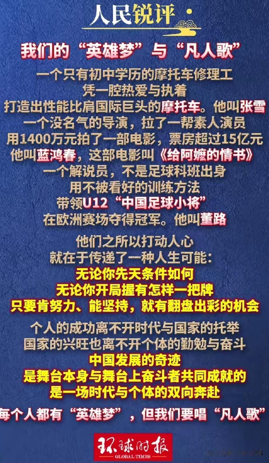 华为在芯片界开创了“韬”定律；张雪在机车界开创了“韬”定律；董路在少足界开创