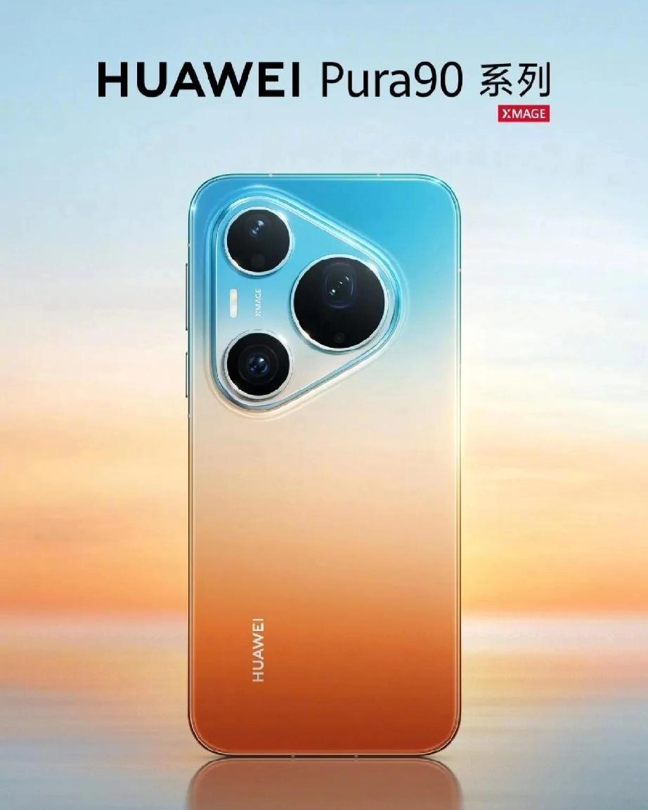 华为Pura90系列将至：旗舰回归，精准击中市场痛点华为Pura90系列即