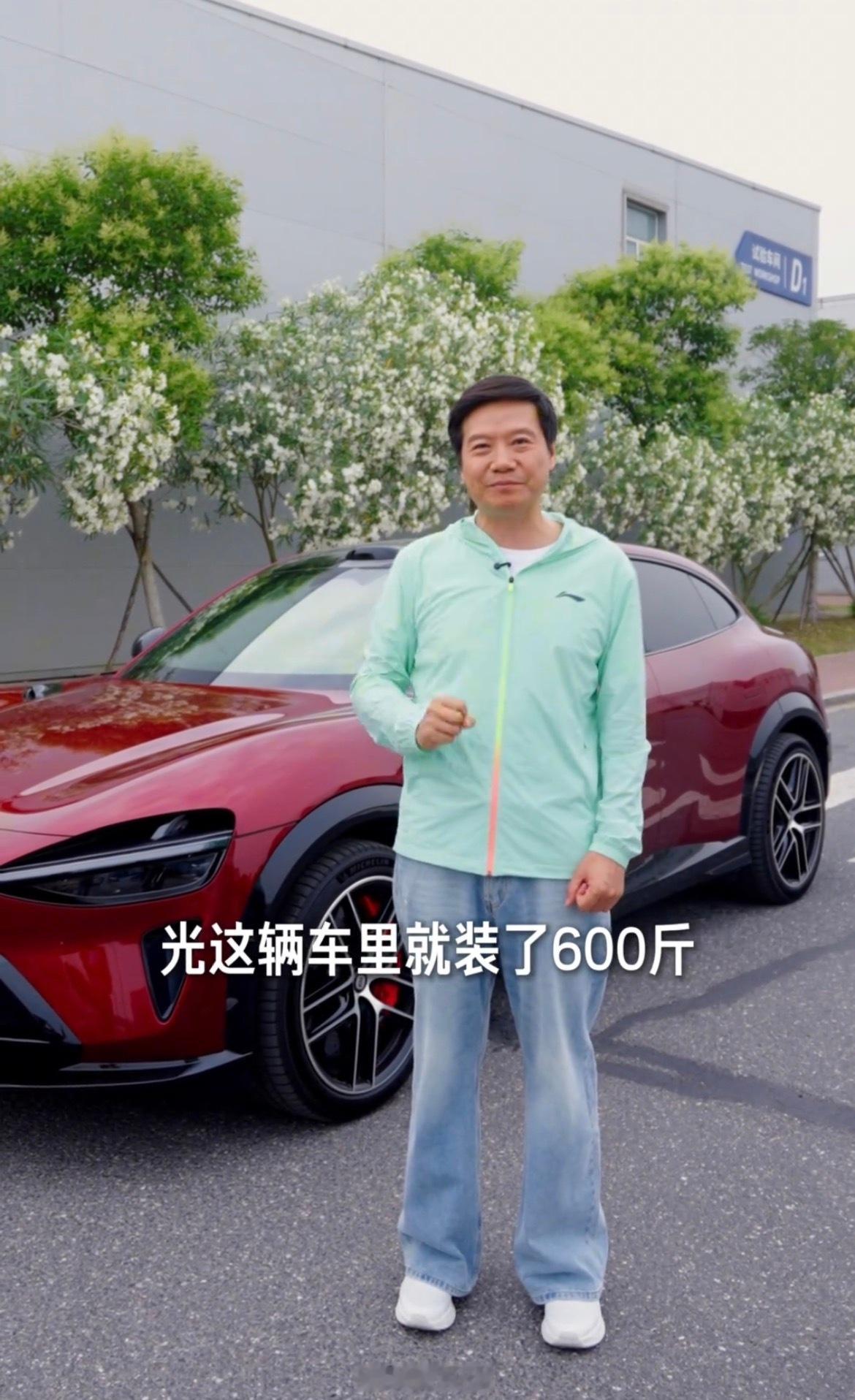 雷军用私家车装600斤车厘子被指违规雷军用小米YU7装了600斤车厘子送给工程师