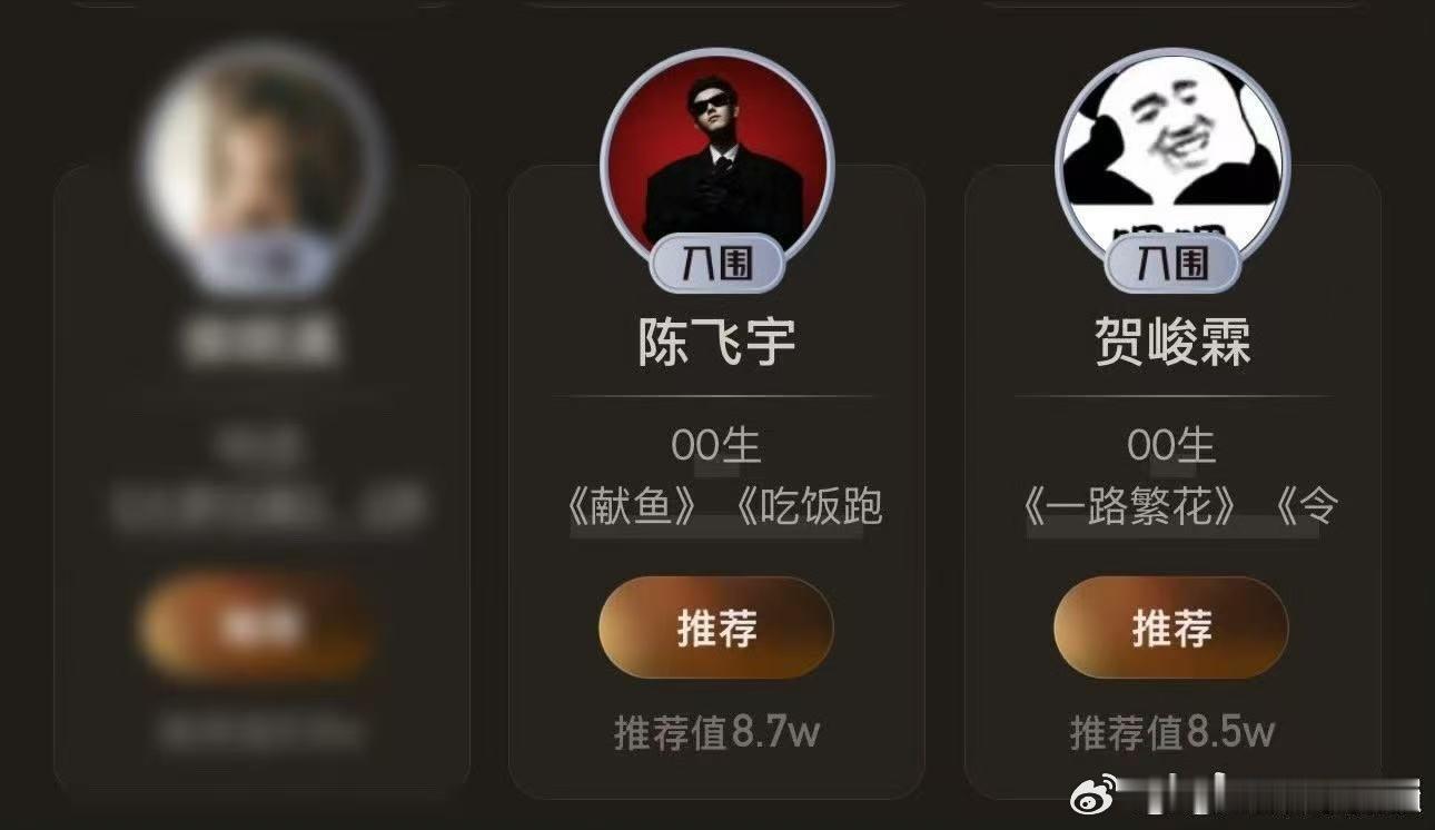 00生火的两种捷径：上楼or下海看看微博视界大会的排名，前排基本上都是[捂脸哭]时