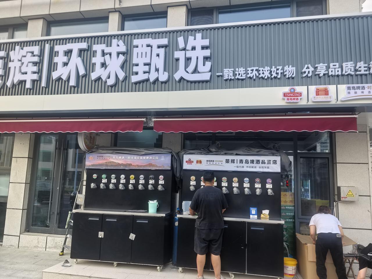 在东营东城，想喝正宗青岛鲜啤的看过来了！位置就在清风湖农贸市场南门东侧。